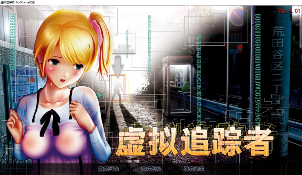 尾行系列 1-2-3-4 合集-成人游戏-典藏版-汉化版【5.99GB】-小白资源网