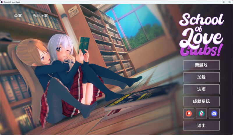 【PC+安卓/日系SLG/汉化/沙盒】爱的俱乐部 ! v1.9.0 AI版【5.57g】-小白资源网