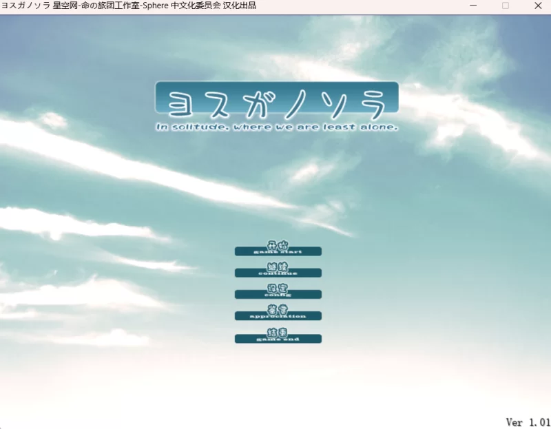 【汉化/ADV/步兵】缘之空+悠之空+缘之悠全CG存档 【10.5G】-小白资源网