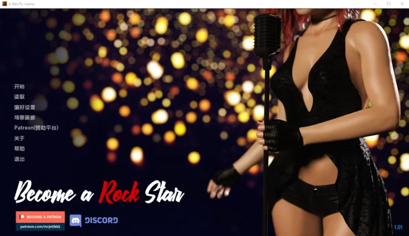 【PC+安卓/欧美SLG】成为摇滚明星1.01完结汉化版【9.2g】-小白资源网