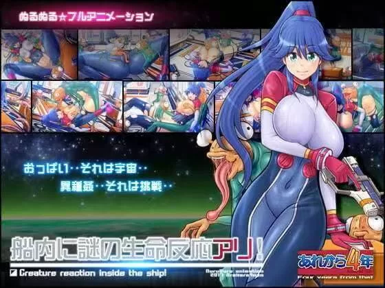 【SLG/AVG/异种】船内に謎の生命反応アリ 三部曲【6.3G】-小白资源网