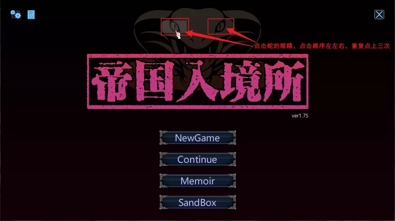 【PC+安卓/SLG/官中】帝国入境所 Ver1.03  PC端附Ver1.75 Kristo超魔改汉化版 官中步兵版+回想解锁+作弊【327M】-小白资源网