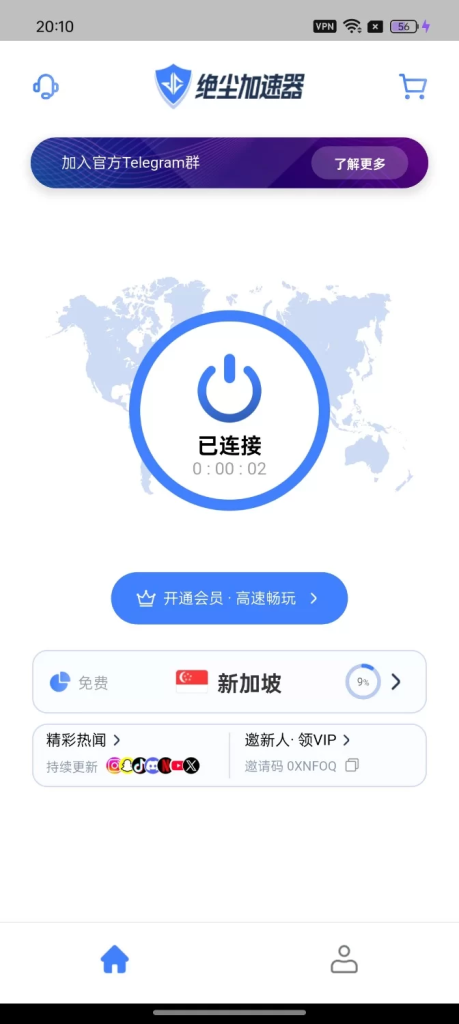 【PC+安卓/梯子/VPN】绝尘加速器【1.0.43】，免费 【40mb】-小白资源网