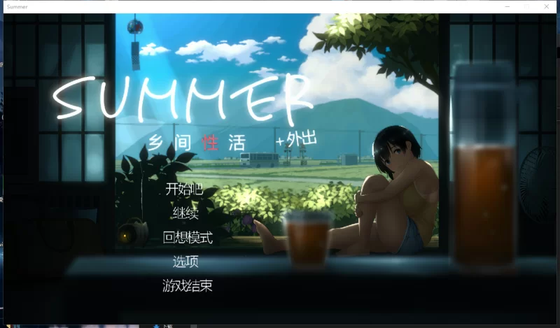 【日式SLG/合集】 乡间性活[夏+冬] SUMMER-田舎の性活- +おでかけ + WINTER-田舎の性活- v2.3.0 官方中文版+DLC+全回想存档【3.7G】-小白资源网