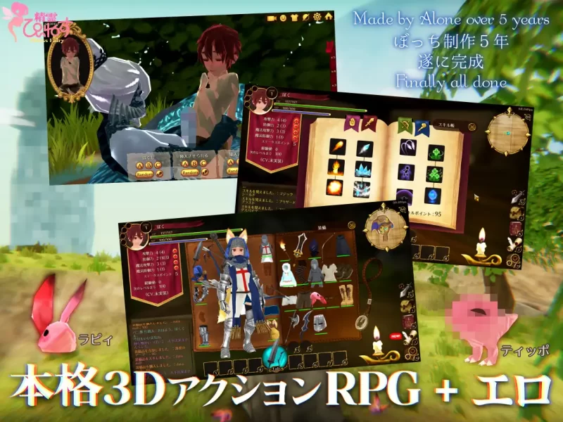 【RPG/日式3D/动态】EROTAS2-来自妖精的试炼 Ver1.02 官方中文版 【890M】-小白资源网