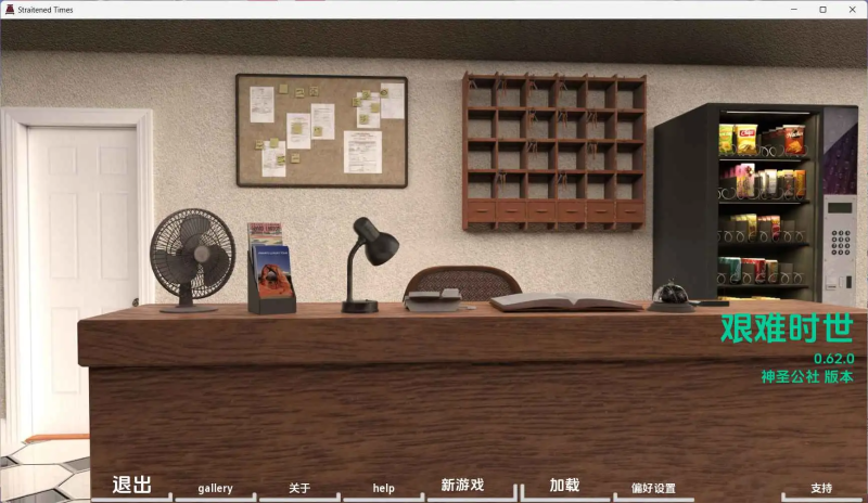 【PC+安卓/欧美SLG/乱伦/动态/ 更新】 困难时期 Straitened Times v0.67.1 汉化版 【7.10G】-小白资源网