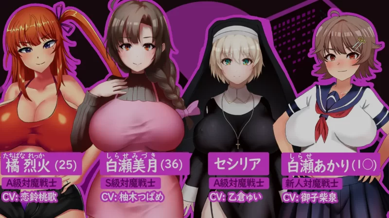 【PC+安卓/RPG/佳作/动态/人妻/CV】人妻对魔战士美月~奴化 AI汉化【2.25G】-小白资源网