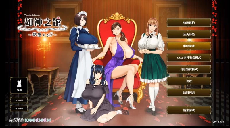 【PC+安卓/巨乳/后宫/熟女】乳神之馆～欲望的247 汉化版 【9.6G】-小白资源网