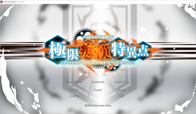 【ADV/汉化/合集/全CG存档/ CV]极限痴汉特异点 極限痴漢特異点 三部合集【7.56G】-小白资源网