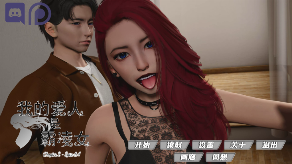 【PC+安卓/亚风slg】我的爱人是恶女-My Bully is My Lover Ch.2 Ep.1汉化 【4G】-小白资源网