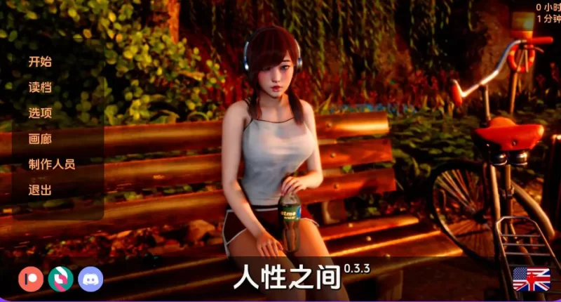 【PC+安卓/亚洲SLG/汉化/动态/更新】人性之间/人类之间 Between Humanity v0.3.3赞助 官中版 【8.7G】-小白资源网