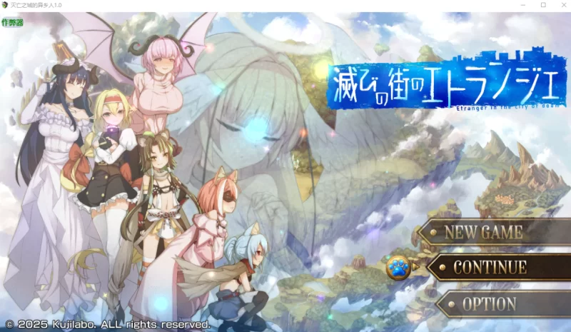 【PC+安卓/RPG】灭亡之城的异乡人 1.0 Etranger in the city of doom-1.0 汉化版+作弊码 【3.2g】-小白资源网