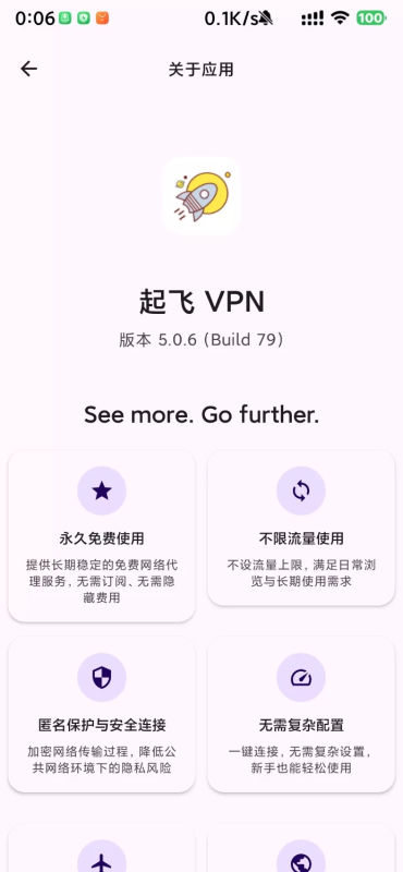 【安卓】起飞加速器  免费的梯子  VPN 版本5.0.6(build79)-小白资源网