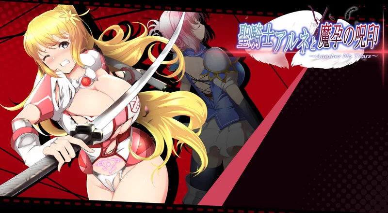 【ACT动作/战斗H/全动态】 圣骑士阿恩与魔孕咒印 V1.0.10 DL官中 【4.40GB】-小白资源网