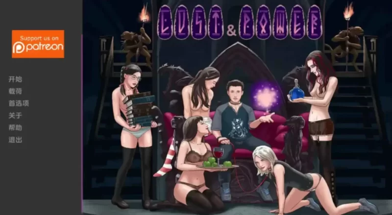 【PC+安卓/精品SLG/=/动态】欲望与权力 Lust and Powerv0.74汉化版【3G】-小白资源网