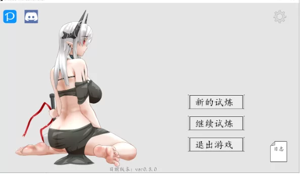 新作【探索ACT/巨乳爆乳】 泥岩v0.8.0 官中版 【120M】-小白资源网