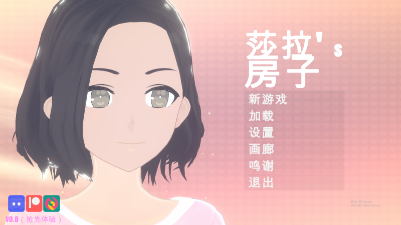 【SLG/全动态/汉化】莎拉的房子Sarah House v0.8+全CG存档 【2G】-小白资源网