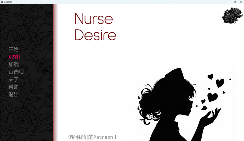 【PC+安卓生肉/SLG/NTR】护士情欲0.8 典藏汉化 【2.6G】-小白资源网