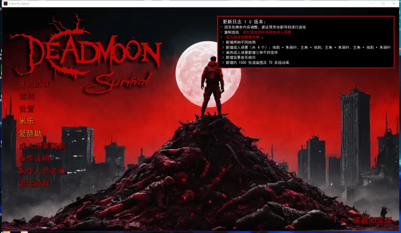 【PC+安卓/末日SLG】 死月生存 V1.0完结+个人精翻动态步兵+画廊解锁 【6.6G】-小白资源网