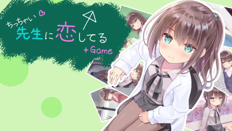 【ADV/精翻/汉化] 我对小小老师一见钟情了【2.54G】-小白资源网