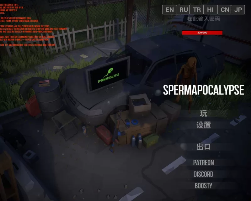 【俯视角3D射击生存ACT】精子末日 Spermapocalypse~V1.3.2H步兵版 【1.35G】-小白资源网