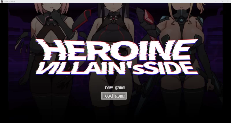 【PC+安卓/日系RPG/AI汉化/2D】女英雄反派阵营 YL版【3.72G】-小白资源网