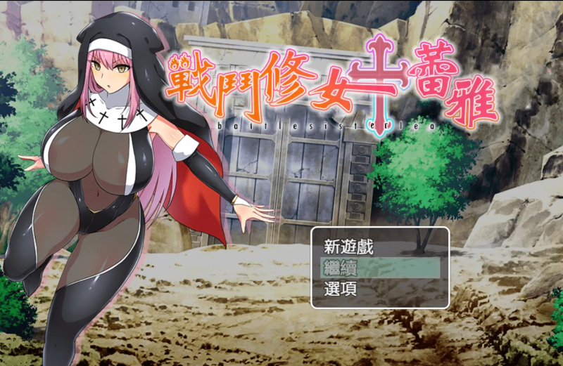 【探索RPG/迷宫】 战斗修女蕾雅 戰鬥修女蕾雅 STEAM官中【1.1G】-小白资源网