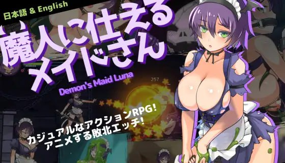 【汉化/精品ACT】侍奉魔人的女仆小姐V25.10.06 内嵌AI汉化版+存档 [450M]-小白资源网