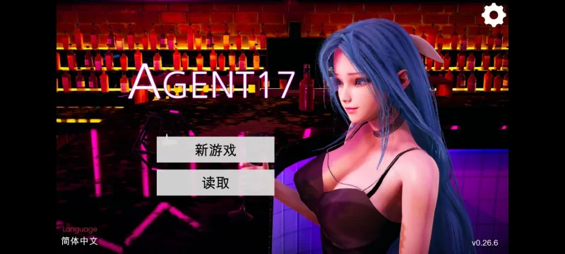【PC+安卓+作弊版/神作/更新/官中】特工17 Agent17 Ver 0.26.6 +赞助+礼包码+存档+作弊版【7.6G】-小白资源网
