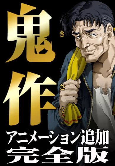 【ADV/汉化/存档/动态CV】鬼作 动画追加完全版 【3G】-小白资源网