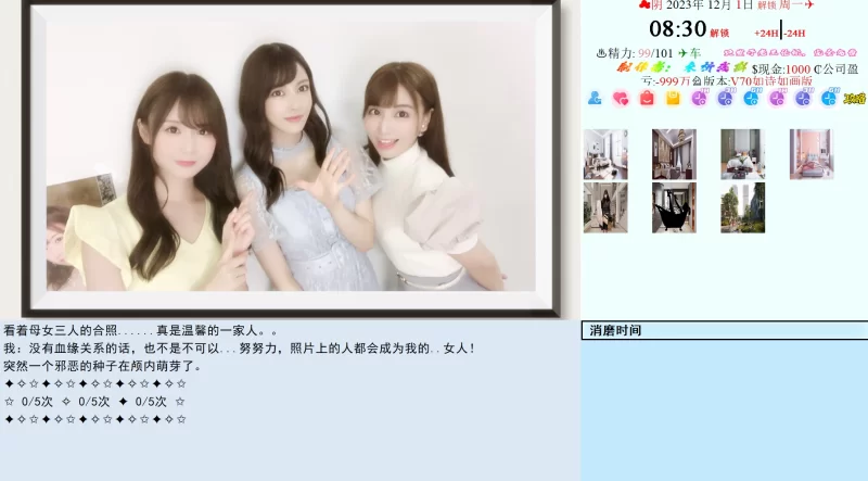 【真人SLG/QSP】亚洲之子：东方之乡 SOA就是个混蛋 V88.GG官中版【36.6G】-小白资源网