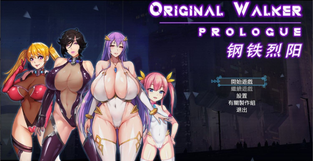 【RPG/中文/步兵】钢铁烈阳 OriginalWalker：Prologue 中文步兵作弊修改版+存档【1G】-小白资源网