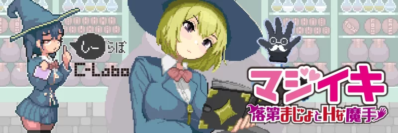 【探索ACT/像素动态】 魔法高潮～留级魔女 Demo v0.141 官中版【1.7G】-小白资源网