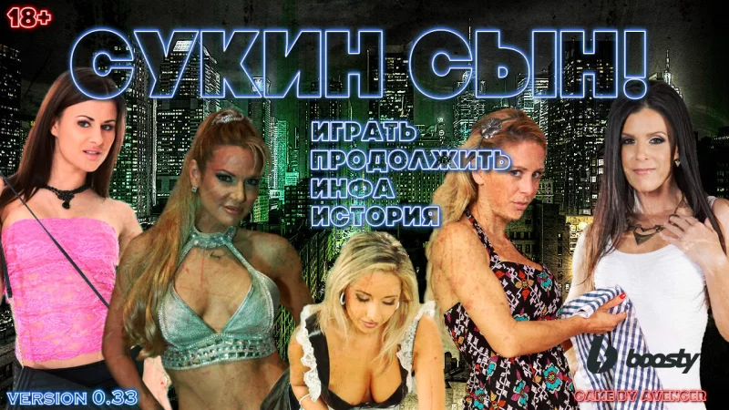 【QSP/真人/动态/3D】就是个混蛋(城市英雄)/SOB 【16.2G】-小白资源网